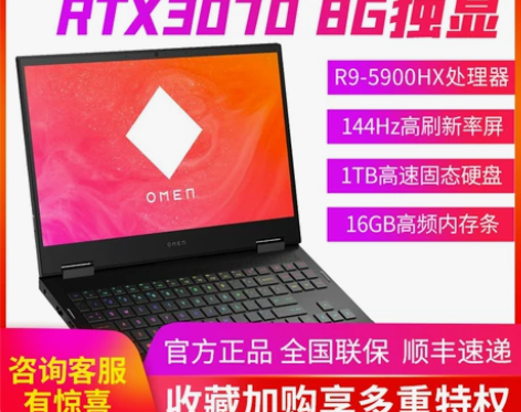 HP/惠普 暗影精灵6Pro 锐龙版560...