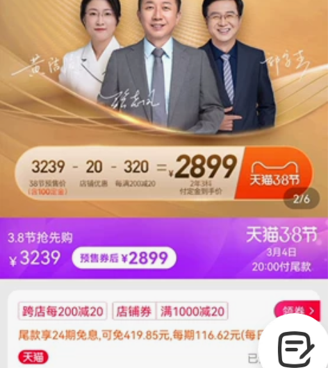 东奥中会计网课一套，有效期。到2022年1...