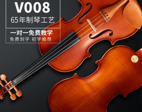 红棉手工实木V008小提琴初学者成人演奏级...