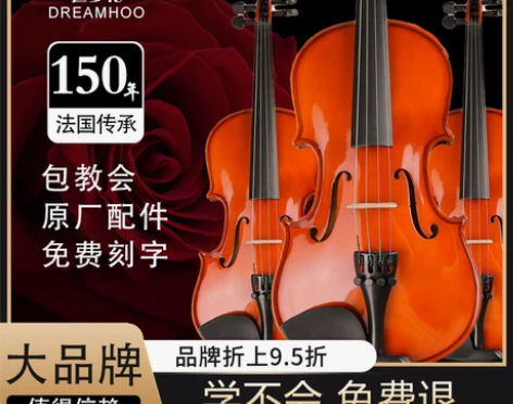 追梦花/DREAMHOO实木手工考级成人小...