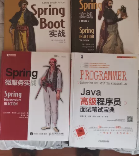 闲置的书，换工作看的，几乎全新，全部45包...