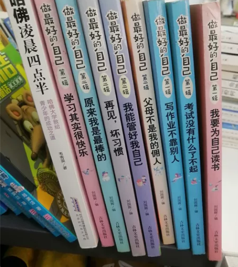 励志丛书共8本，送《哈佛凌晨四点半》一书，...