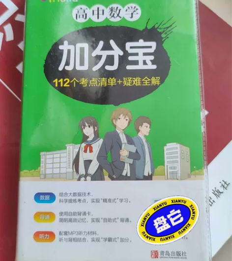 毕业喽，用不到啦～交给有缘人，希望可以帮到...