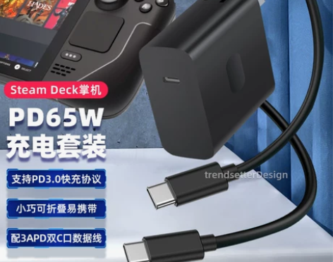 适用Steam Deck掌机65W充电器P...