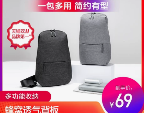 小米胸包男士单肩斜跨包斜挎多功能实用耐磨迷...