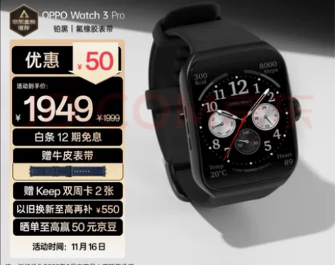 【京东自营配送】OPPO Watch 3 ...