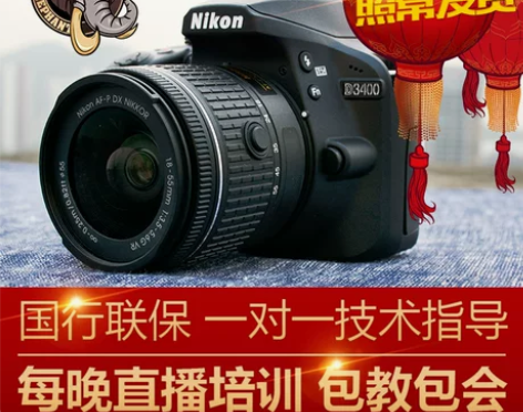 【照常发货】国行尼康入门单反D3400 1...