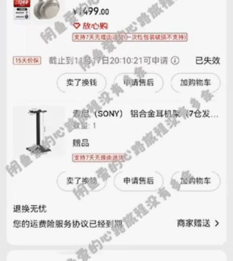 索尼(SONY) WH-1000XM3 无...