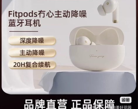 漫步者蓝牙降噪耳机充电仓,99新,两只耳机...