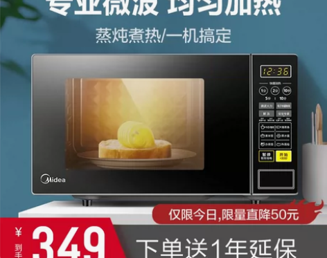 美的微波炉家用小型多功能智能迷你转盘式旗舰...