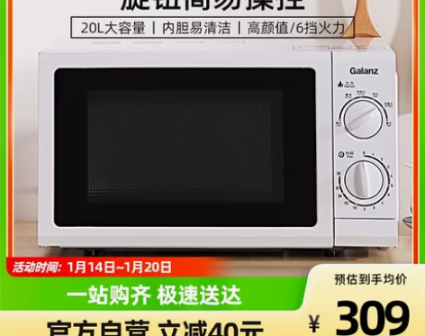 格兰仕微波炉全新Galanz/格兰仕 P7...