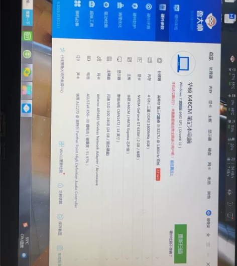 华硕笔记本 维修过一个键盘 个人转让[号外...