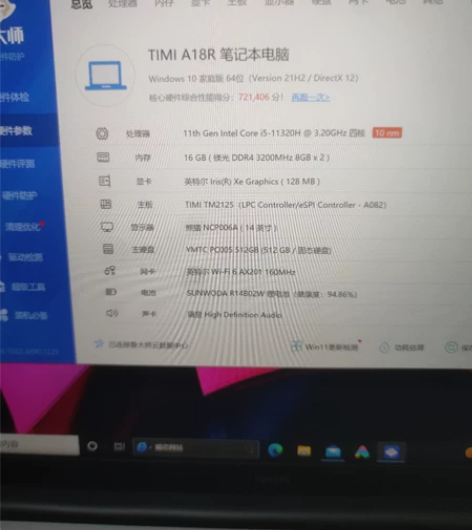 红米笔记本 redmibook pro 1...