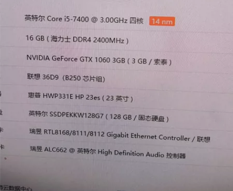 联想拯救者 刃7000 独显1060电脑台...