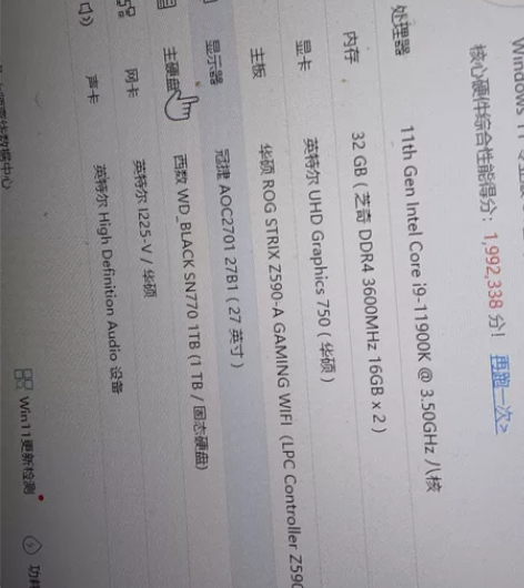 出自用主机一台 处理器：11900k内存 ...