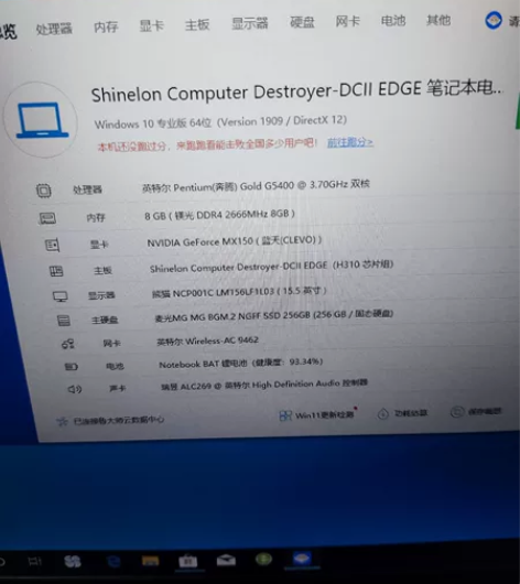 神州笔记本95新，无鼠标鼠标垫，买回来基本...