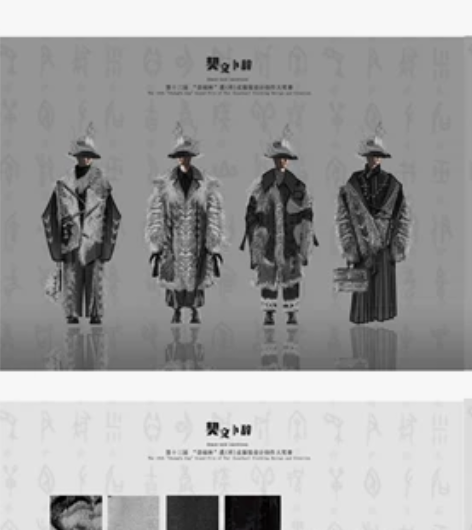 【服装或服饰品效果图 款式图 灵感版】出售...