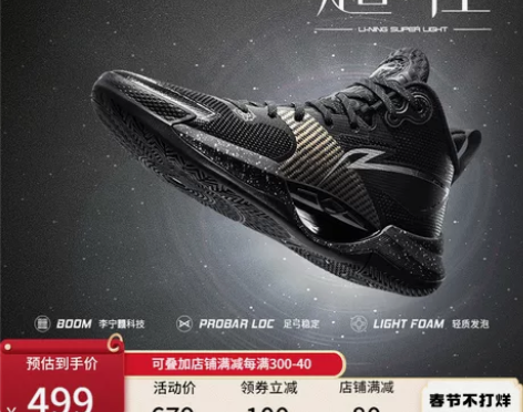 【狂欢价】李宁超轻篮球鞋男鞋轻便专业鞋子正...
