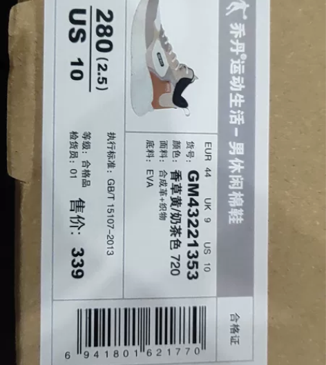 中国乔丹休闲棉鞋，冬天穿相当舒服，全新 感...