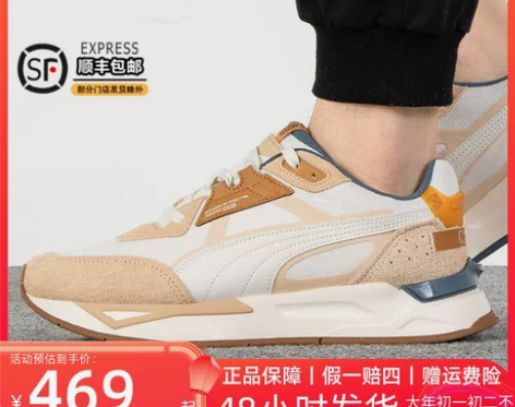 彪马鞋 Puma男鞋女鞋运动鞋2022冬季...