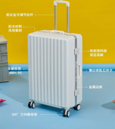 行李箱铝框款女拉杆箱男学生密码箱皮箱子26...
