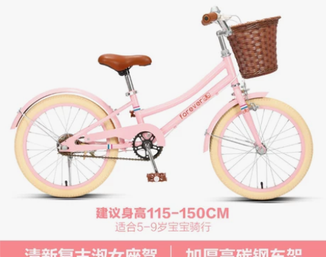 永久儿童自行车18寸 北京亦庄自提