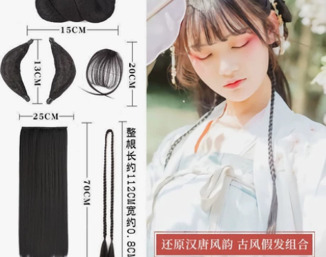 全新27.9元一套包邮！汉服假发女古风假发...