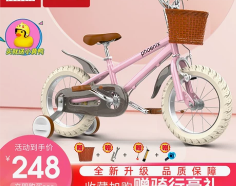 凤凰官方儿童自行车14/16寸/18寸男孩...