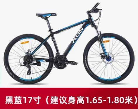 【狂欢价】喜德盛山地自行车旭日300A铝合...