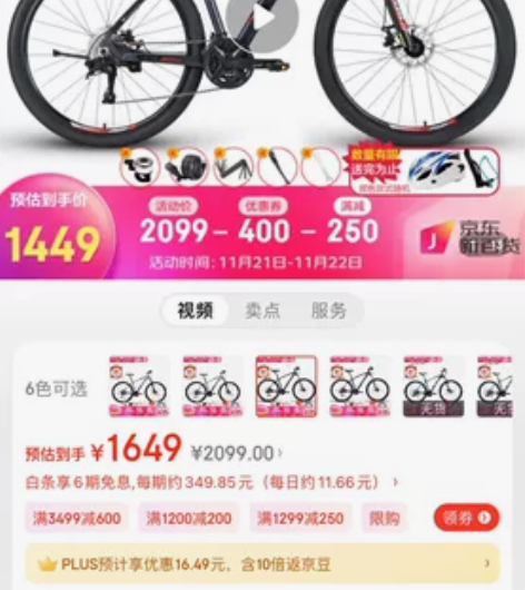 喜德盛自行车英雄300，27速灰黄色16寸...