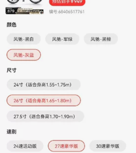 吉普自行车双十一刚刚购买，需要的亲提走自己...