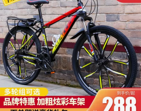 山地自行车男女成年铝合金越野变速上班骑学生...