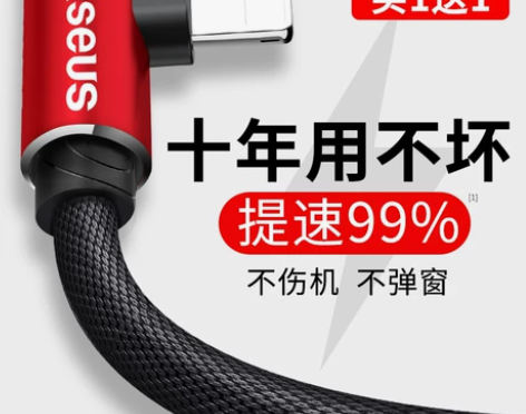 倍思适用于苹果数据线iPhone13快充i...