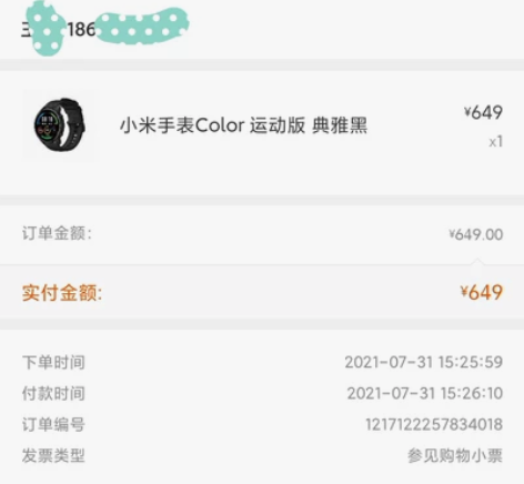 小米手表color运动版 官方正品，实体店...