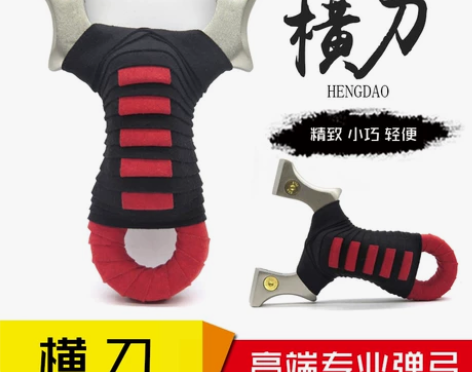 横刀扁皮传统快压免绑淮撑不锈钢吸汗带掌中宝...