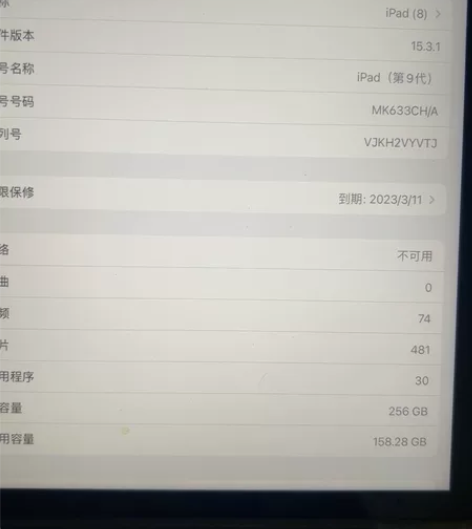 有一部ipad 2021第九代 在保修期 ...