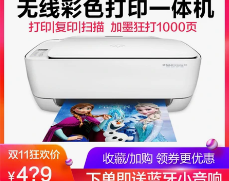 HP惠普3636彩色喷墨打印机家用小型手机...