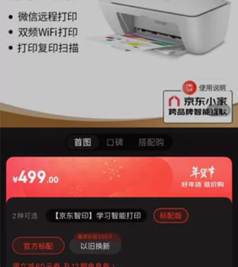 惠普(HP)DeskJet 2720 无线...