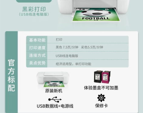 惠普2722打印机家用小型学生复印扫描一体...