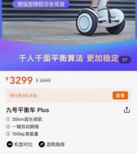 【小米商城直发】小米米家九号平衡车Plus...