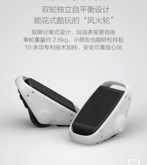 米家九号平衡轮,基本全新,小孩不敢玩。运费...