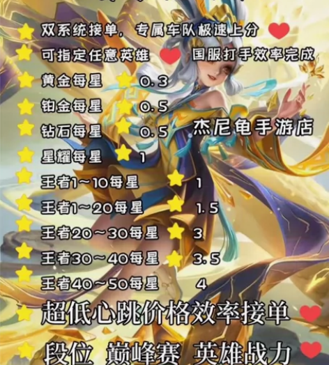 新赛季王者代王者荣耀排位巅峰赛国服英雄战力...