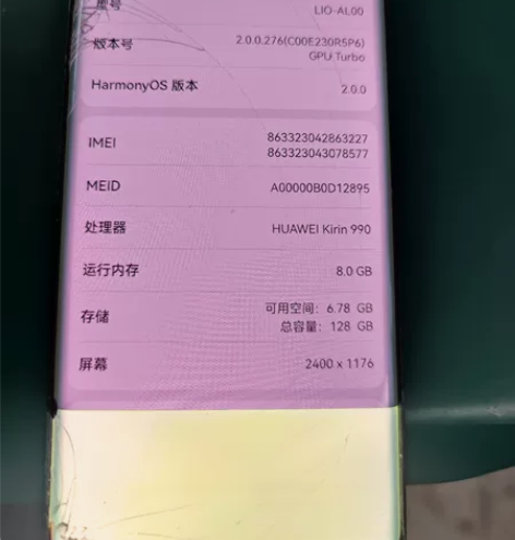 华为mate30pro 8+128 4G...