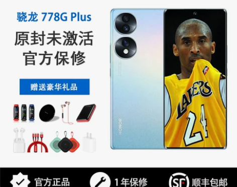 现货当天发!honor/荣耀 荣耀70