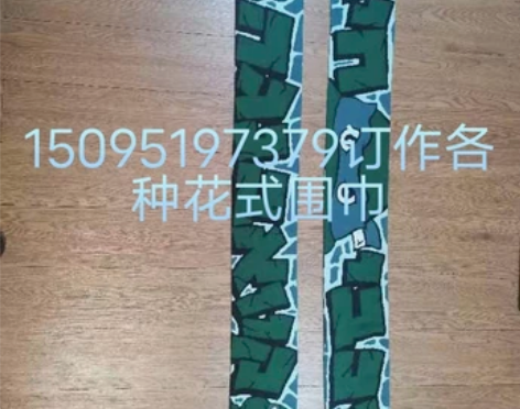 订作各种花式针织围巾，球队、企业、队伍。