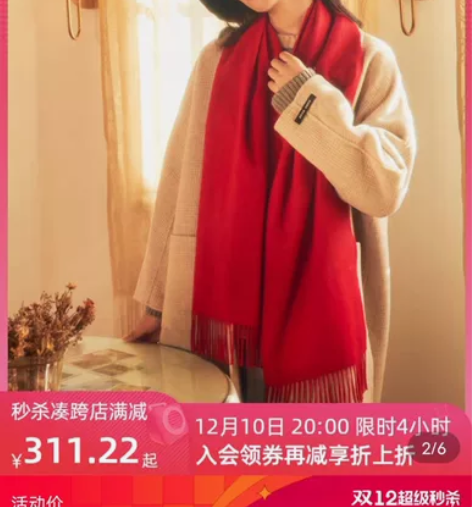 100%羊绒围巾中国红大红色本命年女冬季年...