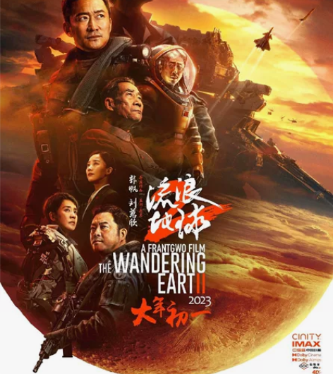 春节电影《流浪地球2》《满江红》《无名》《...
