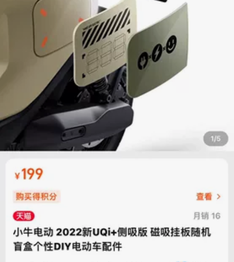小牛电动 2022新UQi+侧吸版 磁吸挂...