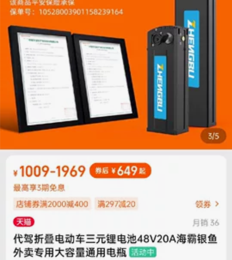 海霸银鱼48v10A 感兴趣的话点“我想要...