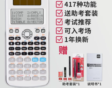 【狂暑季价】【考试推荐】得力D991CN ...